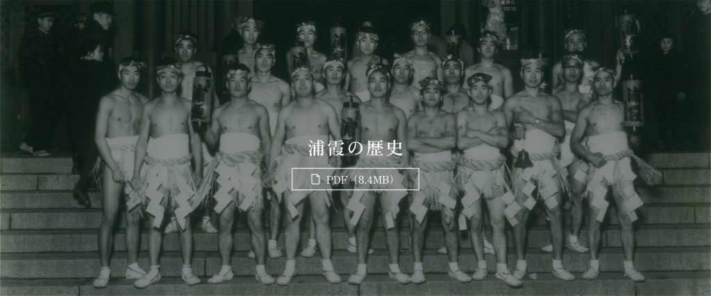 浦霞の歴史